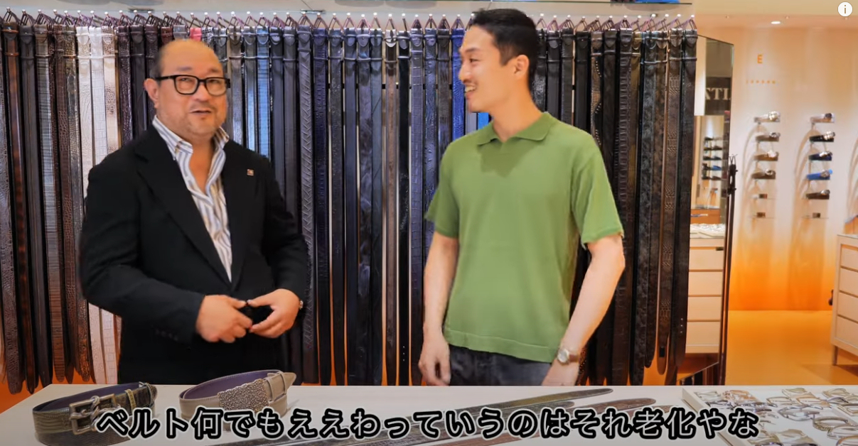 Fashion Awareness] Belts are super important even if they are hidden by jackets! Lessons Learned from a Belt Specialist
