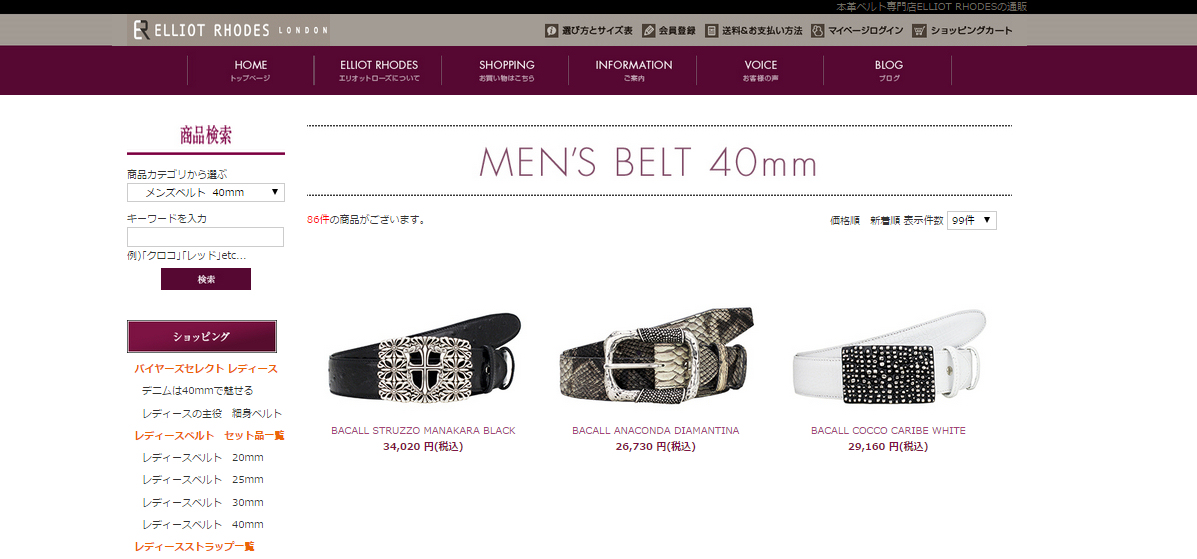 エリオットローズロンドンオンラインショップ　オープン