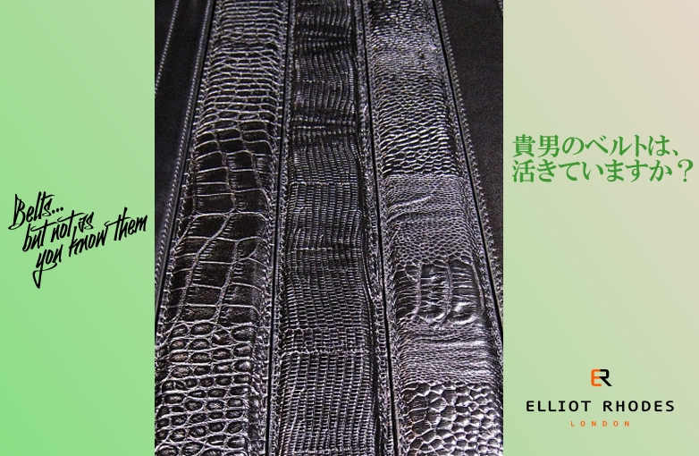 エリオットローズロンドン　メンズベルト