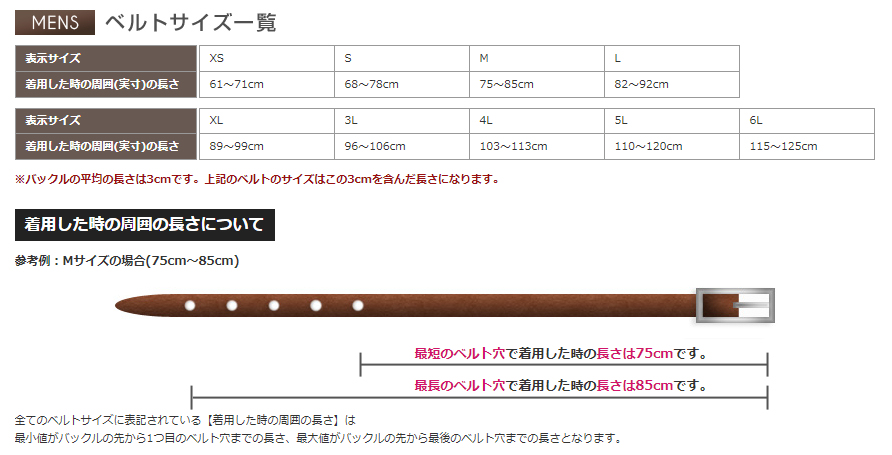 オンラインでのサイズ展開が変更になりました