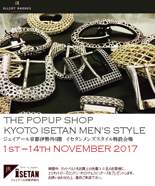 京都伊勢丹にてポップアップショップ開催