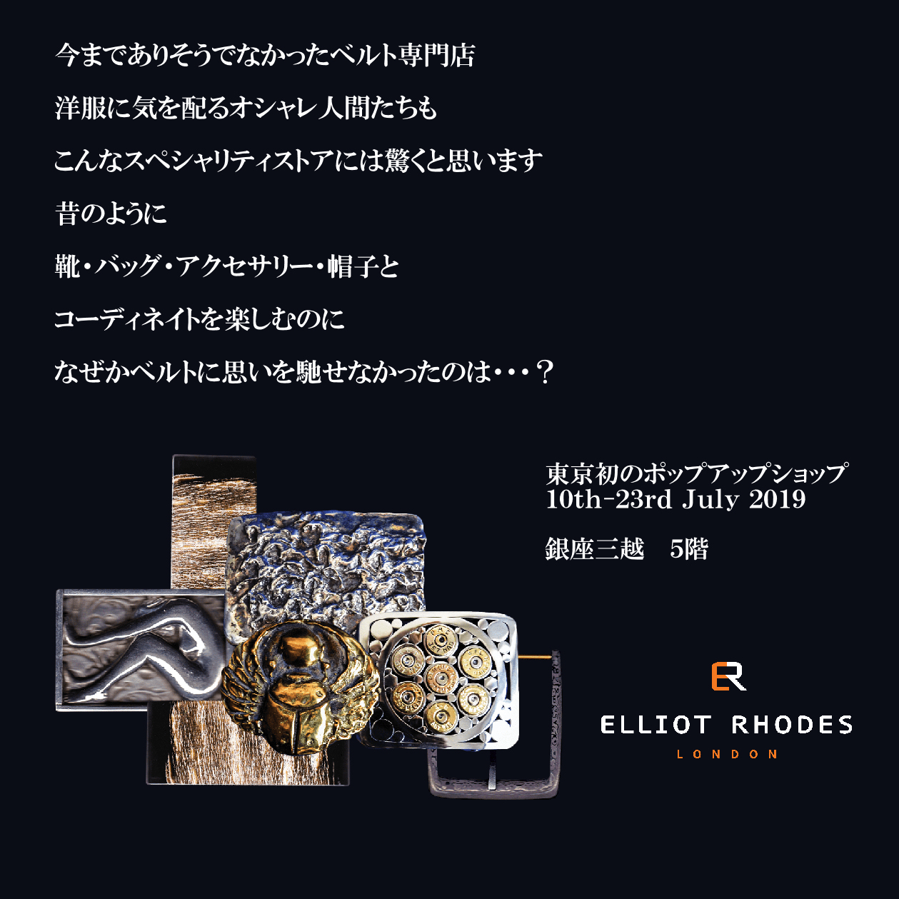 銀座三越POPUP SHOP