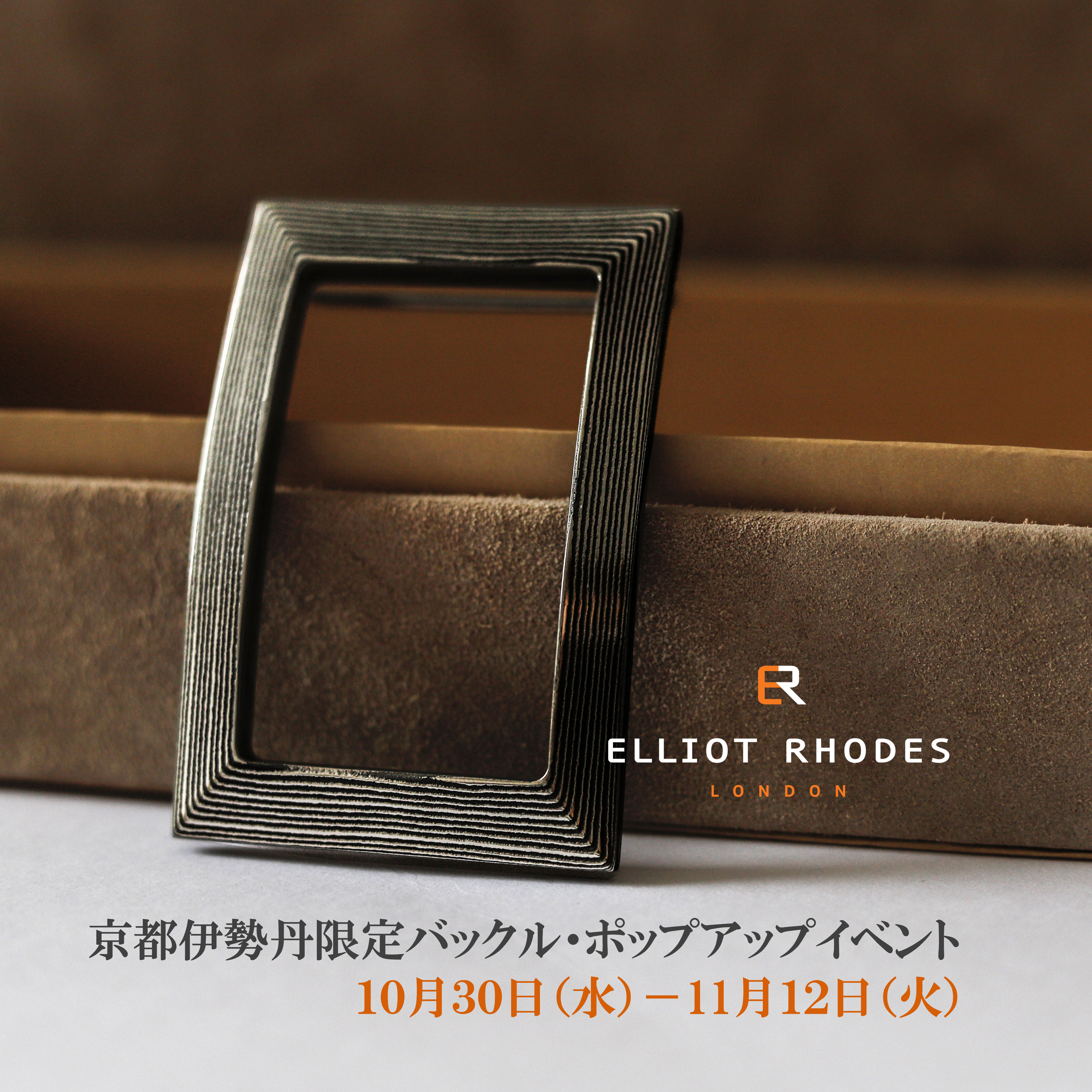 京都伊勢丹限定バックル・ポップアップイベント