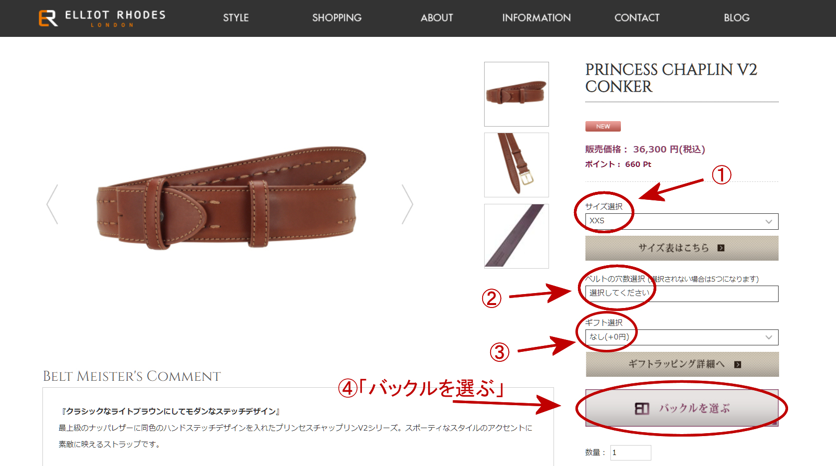 ストラップとバックルを同時に購入する方法