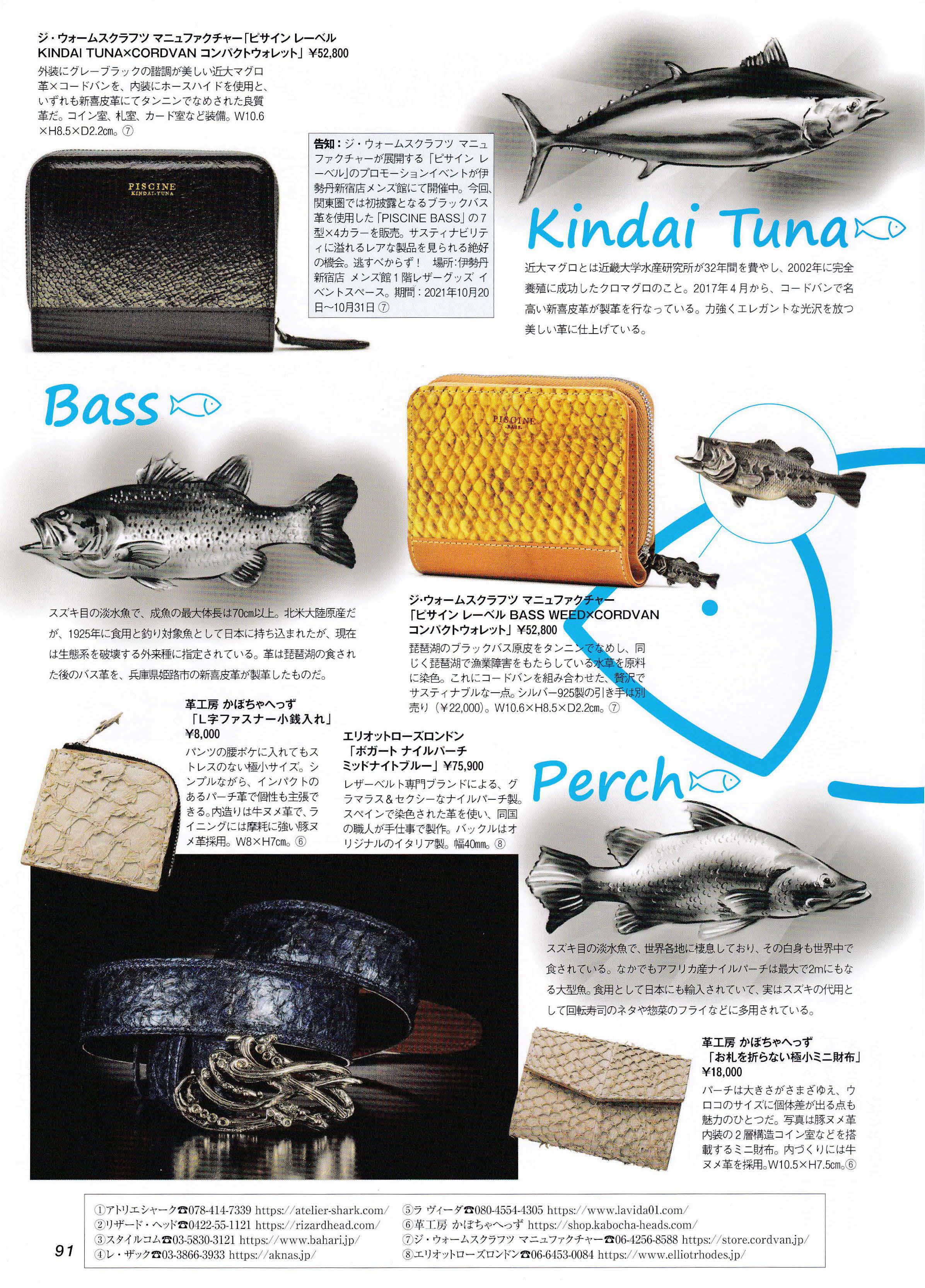 LS&D１０月号掲載