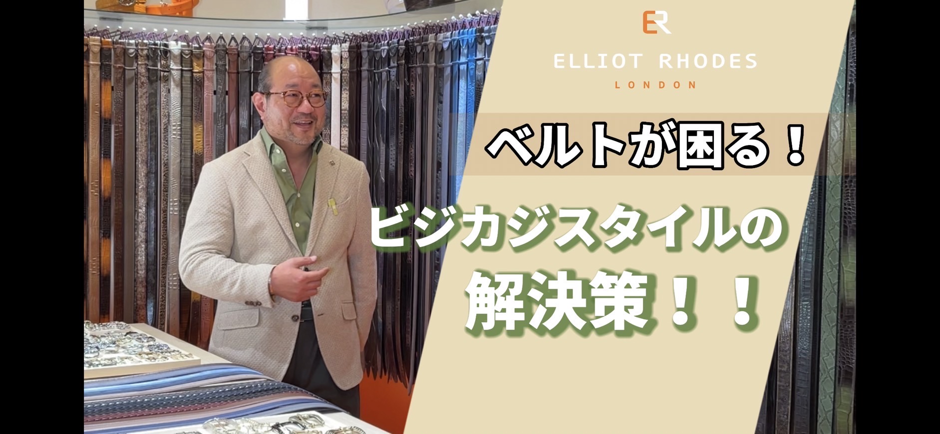 ビジカジスタイルの解決策　ビジカジでやってはいけないこと